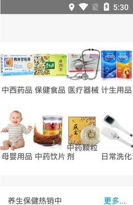 眾藥師 v1.0 守護(hù)健康，從科學(xué)計(jì)生開始