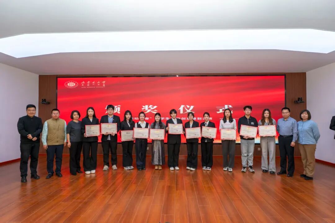 我校在自治區(qū)大學生旅游創(chuàng)意策劃大賽中斬獲6項殊榮，以創(chuàng)意策劃服務助力文旅發(fā)展